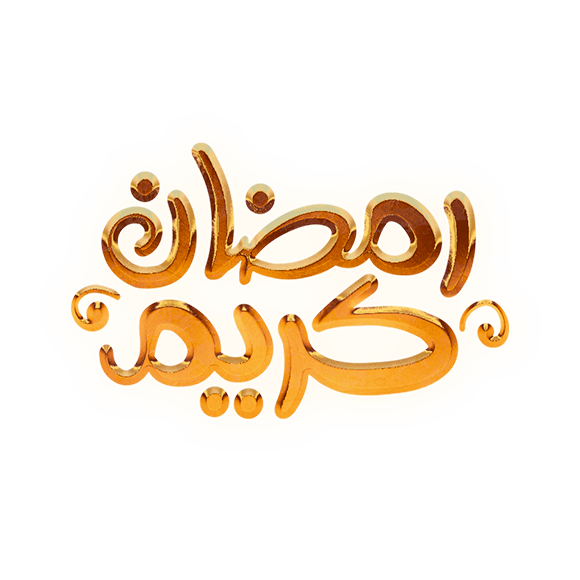 اشتراك مسلسلات رمضان 2025
